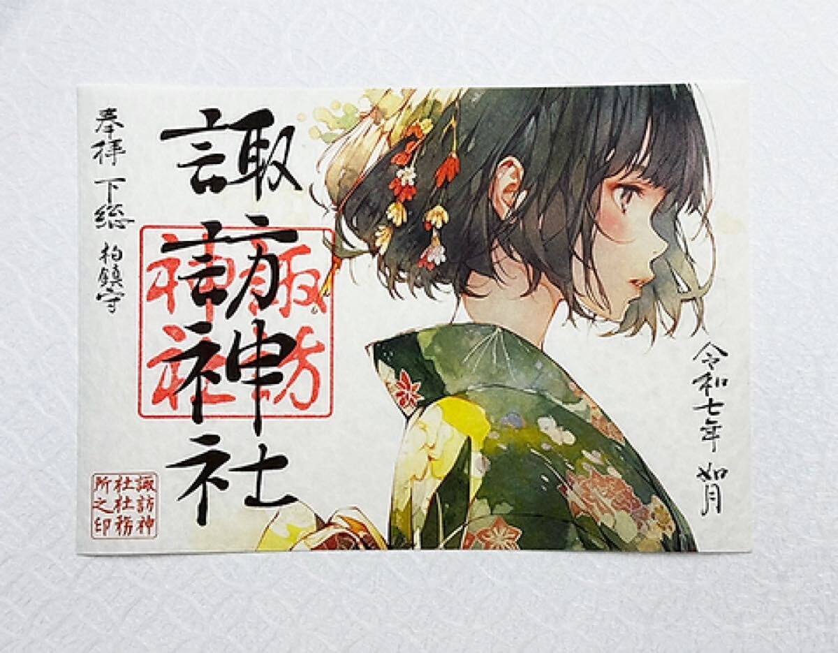 ⛩️ 가시와 신사(가시와진자) 이미지 4